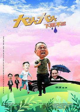 露露情史